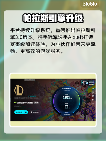 🎮英雄联盟PBE掉帧掉线？一招解决！截图5
