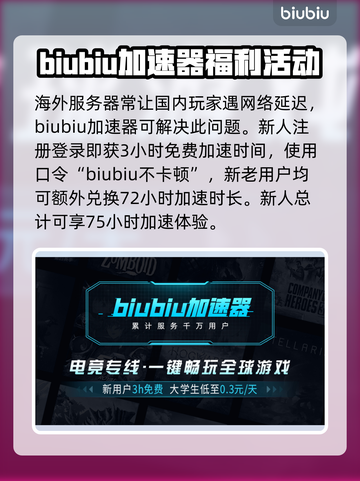 玩原神不卡顿💥超好用游戏加速器推荐🎉截图3