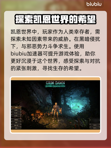 恐怖黎明加速器推荐，玩游戏不卡顿🔥🎮截图2
