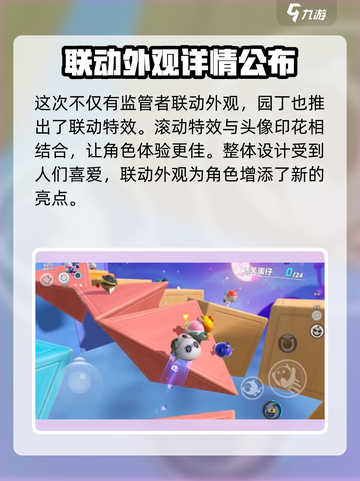 第五人格×蛋仔派对！杰克联动🔥惊悚来袭🎉截图3