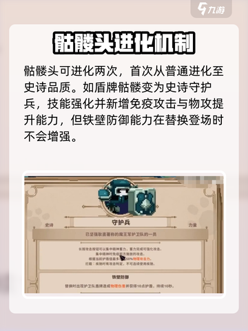 小骨英雄killer进化秘籍🔥游戏高手必看！截图3