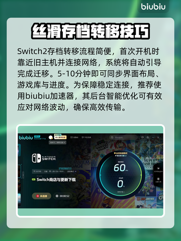 Switch2存档转移失败？🔥速看解决方法！🎮💥截图3