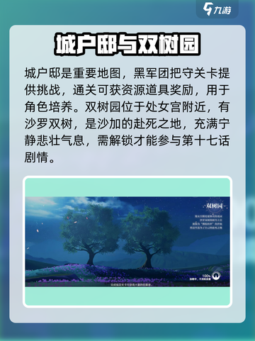 圣斗士星矢重生2新地图🔥超燃探索不容错过！截图4