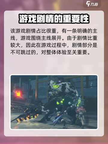 绝区零可以跳过剧情吗介绍截图2