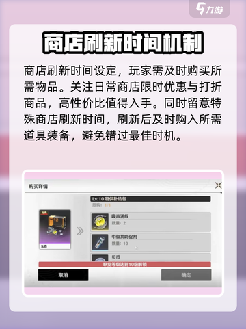 鸣潮😎商店刷新时间揭秘！多久更新一次？截图3