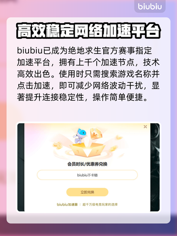 绝地求生加速器推荐🎉吃鸡玩家必备神器！截图3