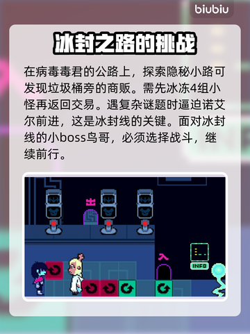 三角符文冰封线触发攻略✨带你称霸游戏🔥截图5