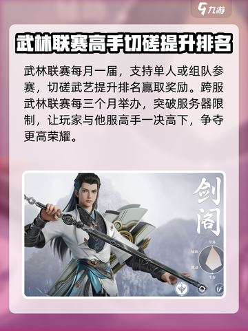 剑侠情缘零激活码是多少介绍截图4