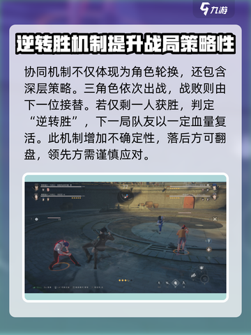 异人之下手游两仪协斗玩法介绍介绍截图4