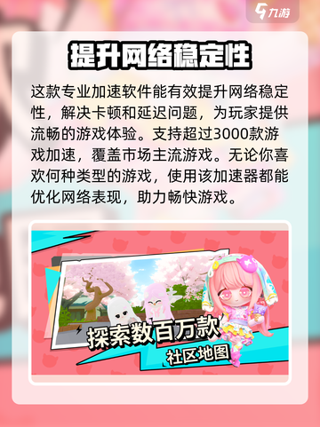 碧优蒂的世界卡顿？❌这样解决立马流畅！🎮截图4