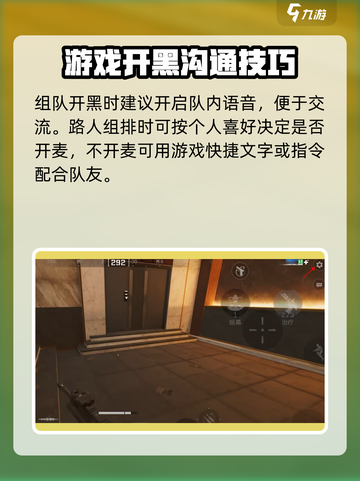 三角洲行动💥语音开麦键位设置教程来啦！快人一步畅爽开黑🎉截图5