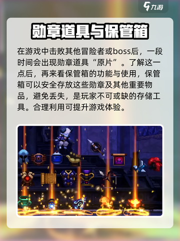 王者荣耀：英雄杀手勋章保管箱大揭秘🔥截图2