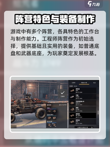 创世战车阵营工作台有什么用介绍截图2