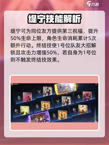 崩坏星穹铁道缇宝怎么样介绍截图4