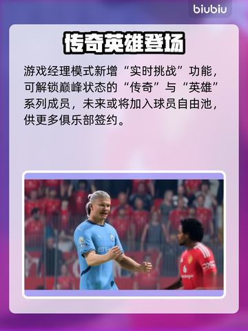 🎮FC26国家队玩法大揭秘！截图4
