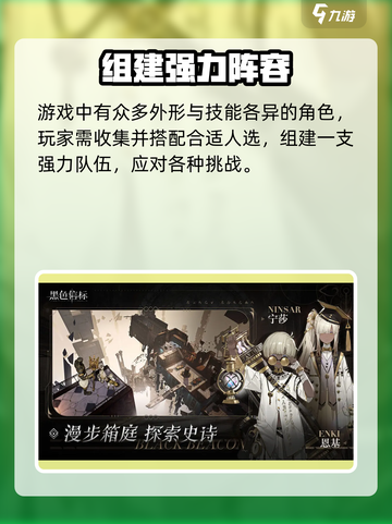 🔥黑色信标安装包下载速领！⚡截图3