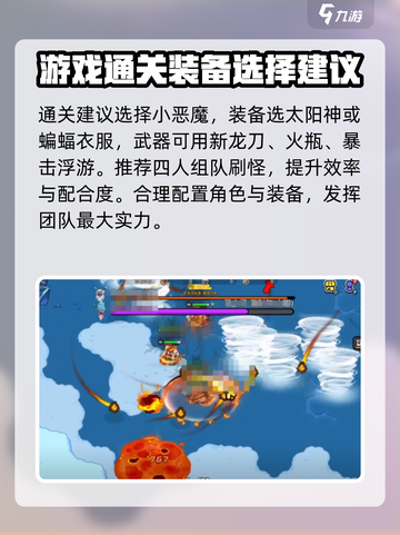 英勇之地三星雪人怎么打介绍截图2