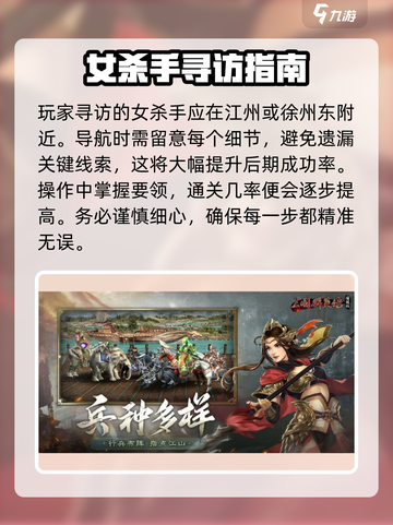 三国群英传国战版🔥任务完成攻略来啦！截图4