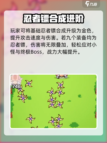 💥花园特工队忍者镖神技曝光！🎯截图4