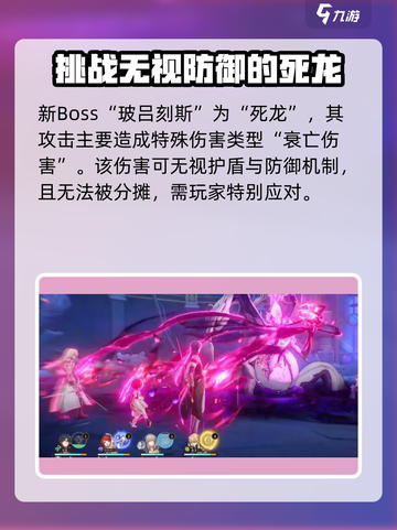 崩坏星穹铁道3.2新boss介绍介绍截图2