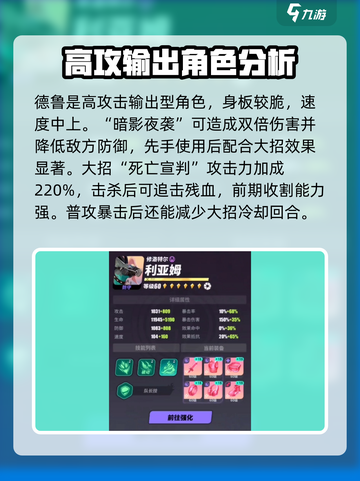众神派对英雄排行介绍截图4