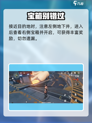 🔥鸣潮辉茧军势速通攻略！🎮截图3