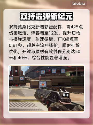 APEX英雄S27武器神改🔥战力飙升！💥截图4