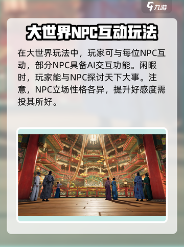 燕云十六声🔥超有趣休闲玩法大揭秘！🎮截图3
