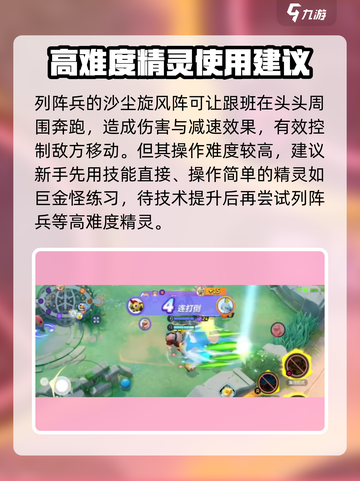 宝可梦大集结🔥列阵兵强度分析，必看秘籍！截图4