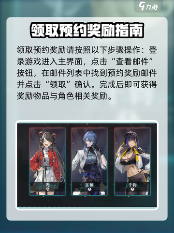 归龙潮公测🔥招募活动攻略来啦！速看👇截图3