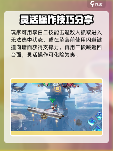星之破晓抓取踢怎么操作介绍截图4