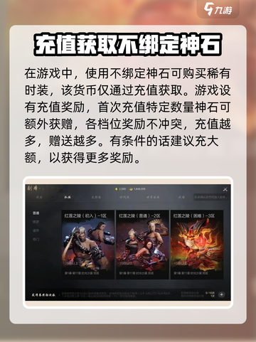 剑灵2🔥神石获取全攻略，轻松搞定🎉截图4