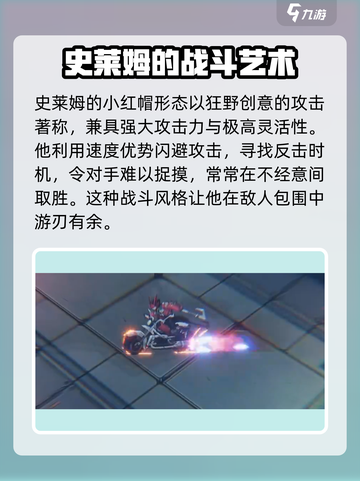 晴空之下小红帽介绍介绍截图4