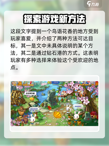 洛克王国手游玄玉岛怎么进介绍截图3