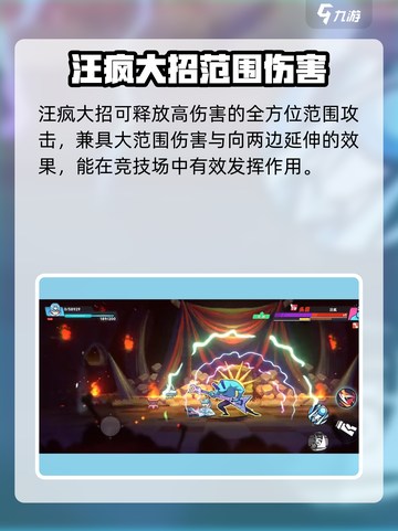 伍六七暗影交锋汪疯怎么样介绍截图3