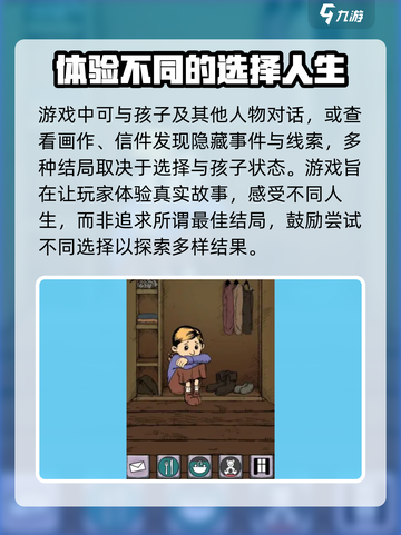 我的孩子生命之泉怎么玩介绍截图4