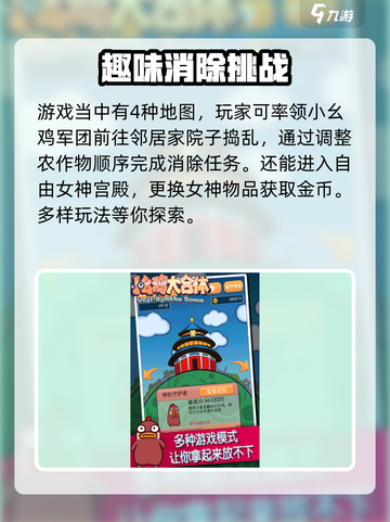 小幺鸡大合体2公测上线时间介绍截图3