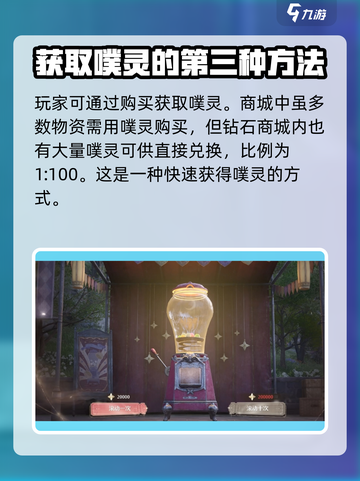 无限暖暖噗灵怎么获取介绍截图3