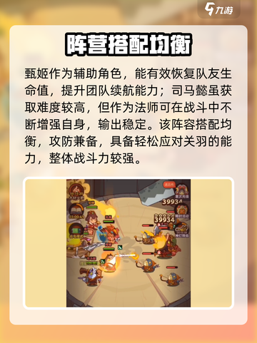 《咸鱼之王》6130关关羽速通🔥截图3