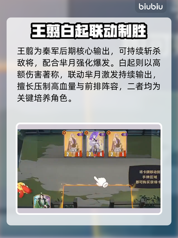 《千机阵》最强将领取向🔥截图2