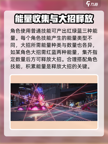 宿命回响大招怎么使用介绍截图3