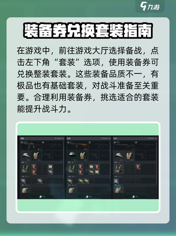 三角洲行动装备卷怎么用介绍截图2