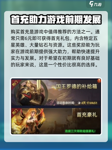 帝国与魔法🔥氪金攻略，玩转游戏必备！💎截图3