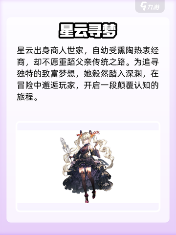 星落星云技能曝光！💥《星落》截图2