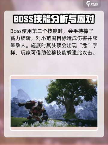剑灵2斗战圣怎么打介绍截图3