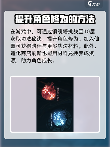 《踏风行》功法获取秘籍💥新手必看！🔥截图3