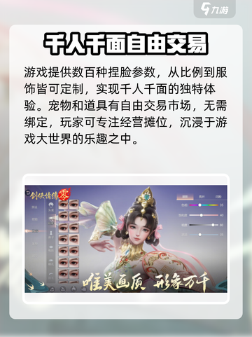 剑侠情缘零🔥首测时间曝光，速来看📅！截图3