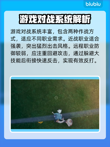 游戏《蓝色协议》各职业普通攻击大揭秘💥截图2