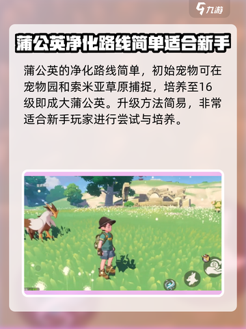 洛克王国💥蒲公英娃娃技能详解来啦！截图4