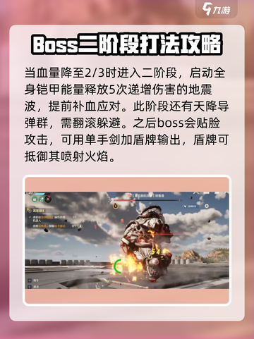 荒野起源所有机械兽一览介绍截图3